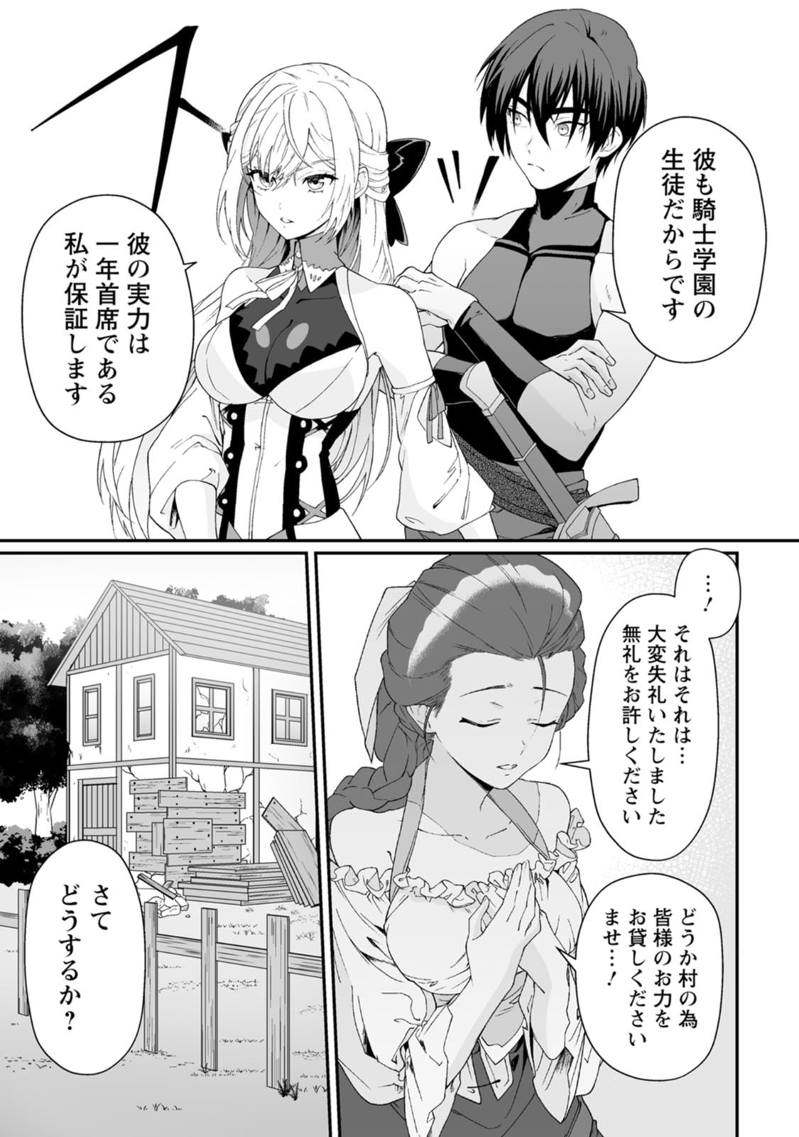 Manga Page 67