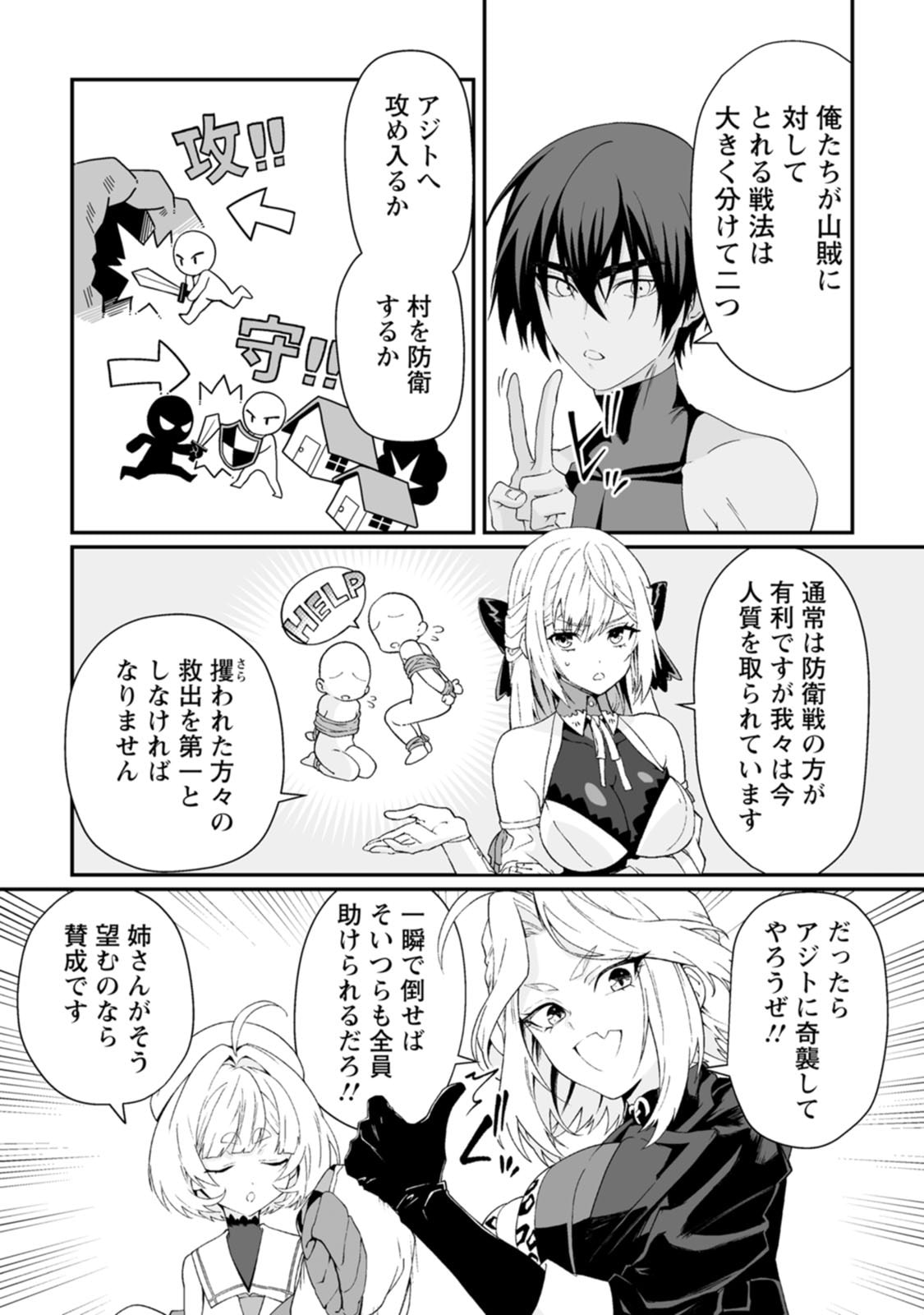 Manga Page 68