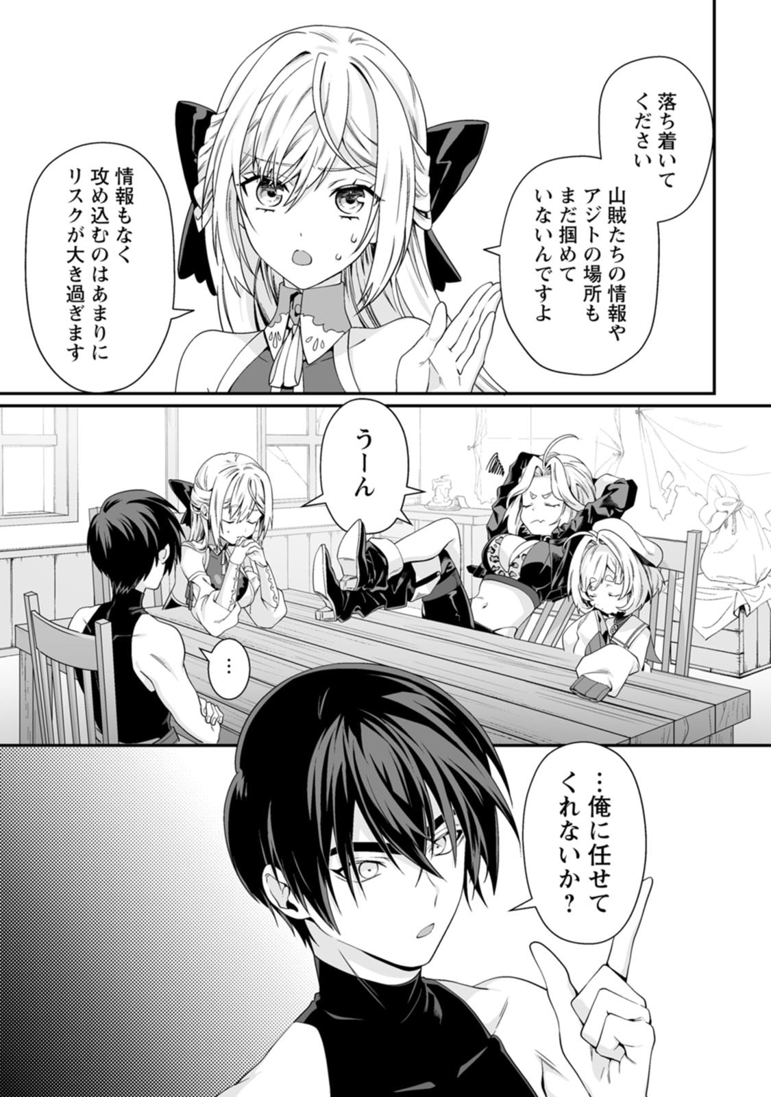 Manga Page 69