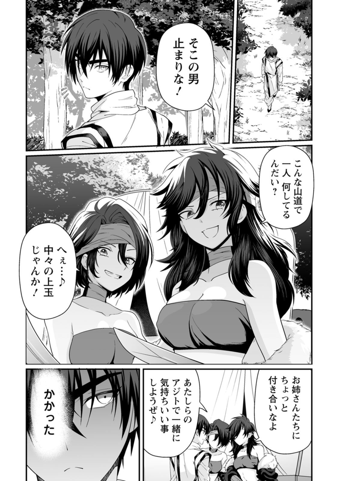 Manga Page 70
