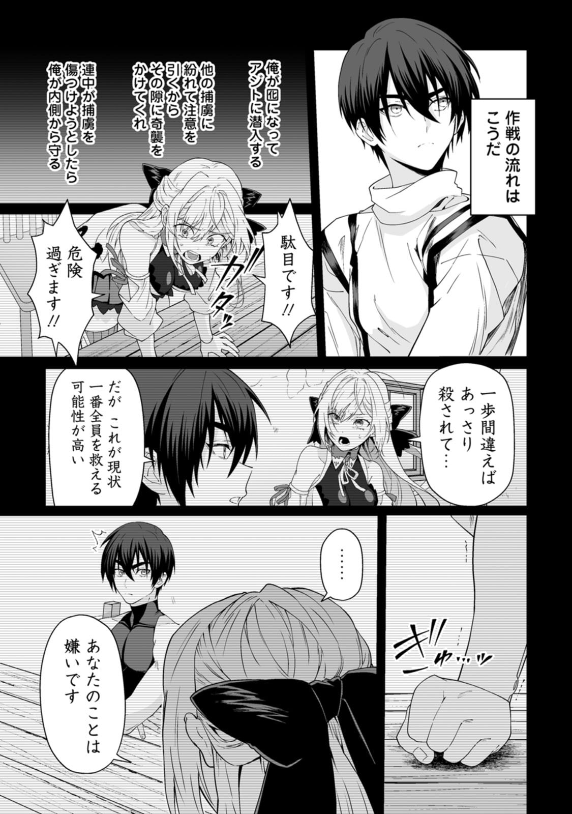 Manga Page 71