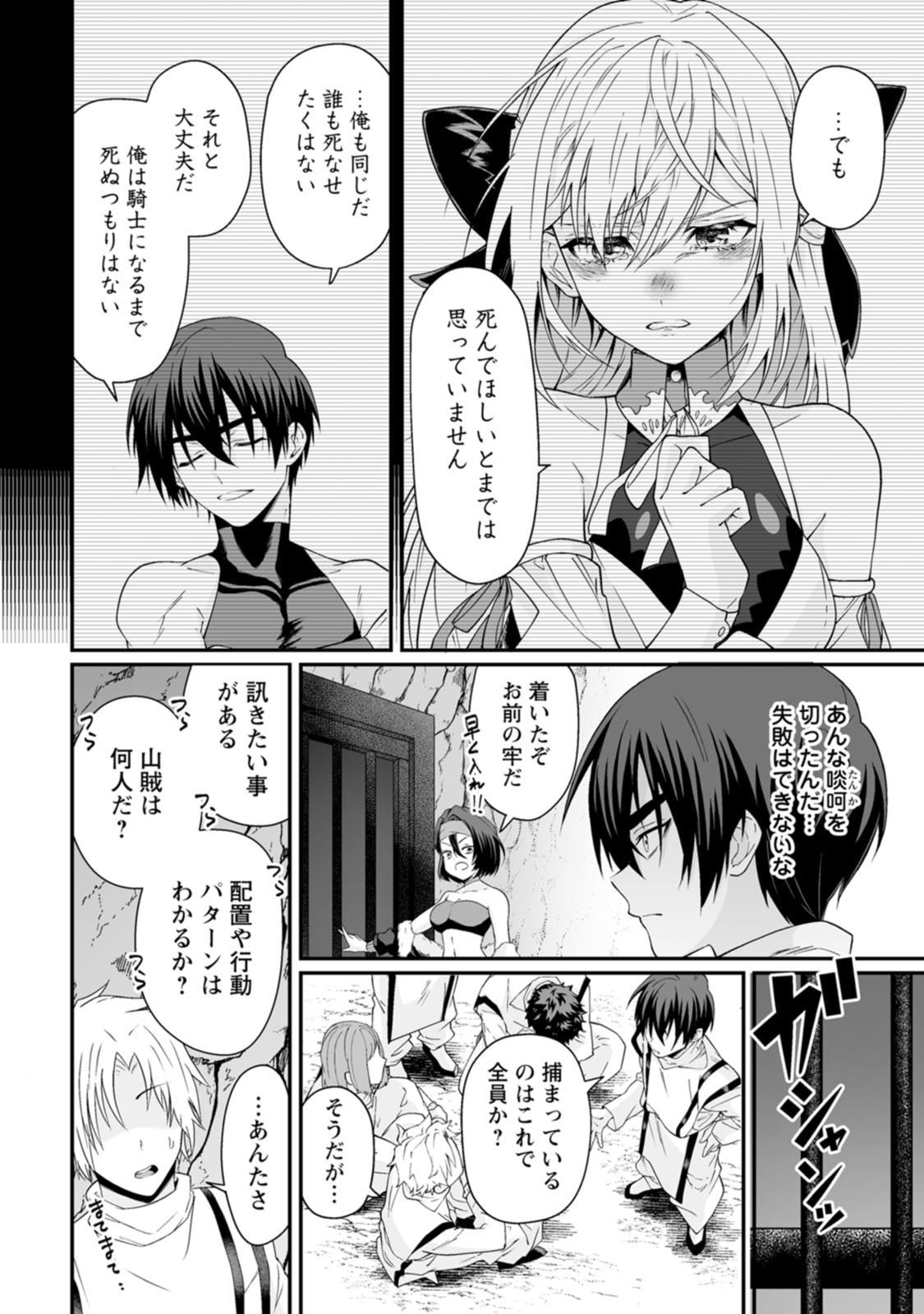 Manga Page 72