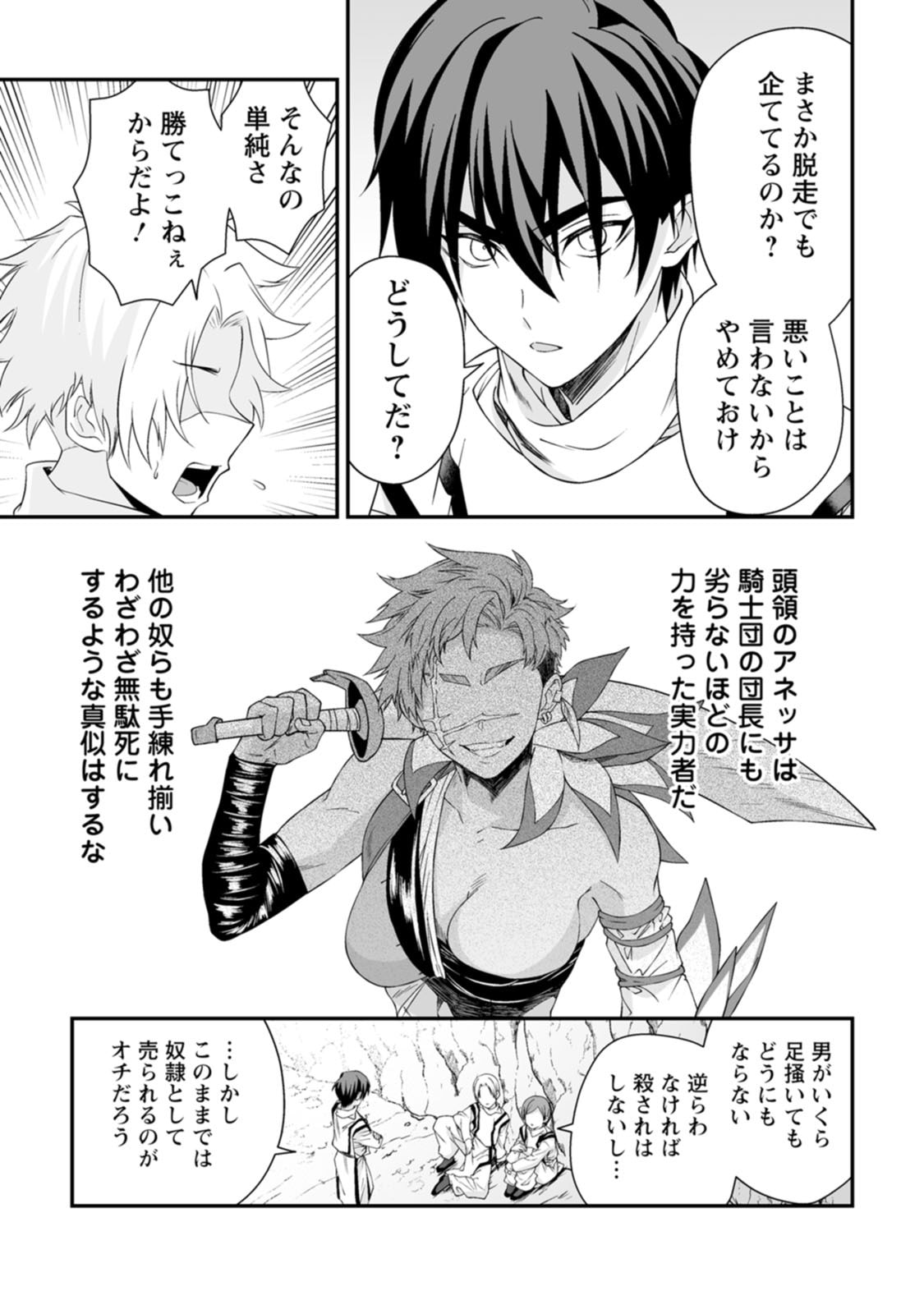 Manga Page 73