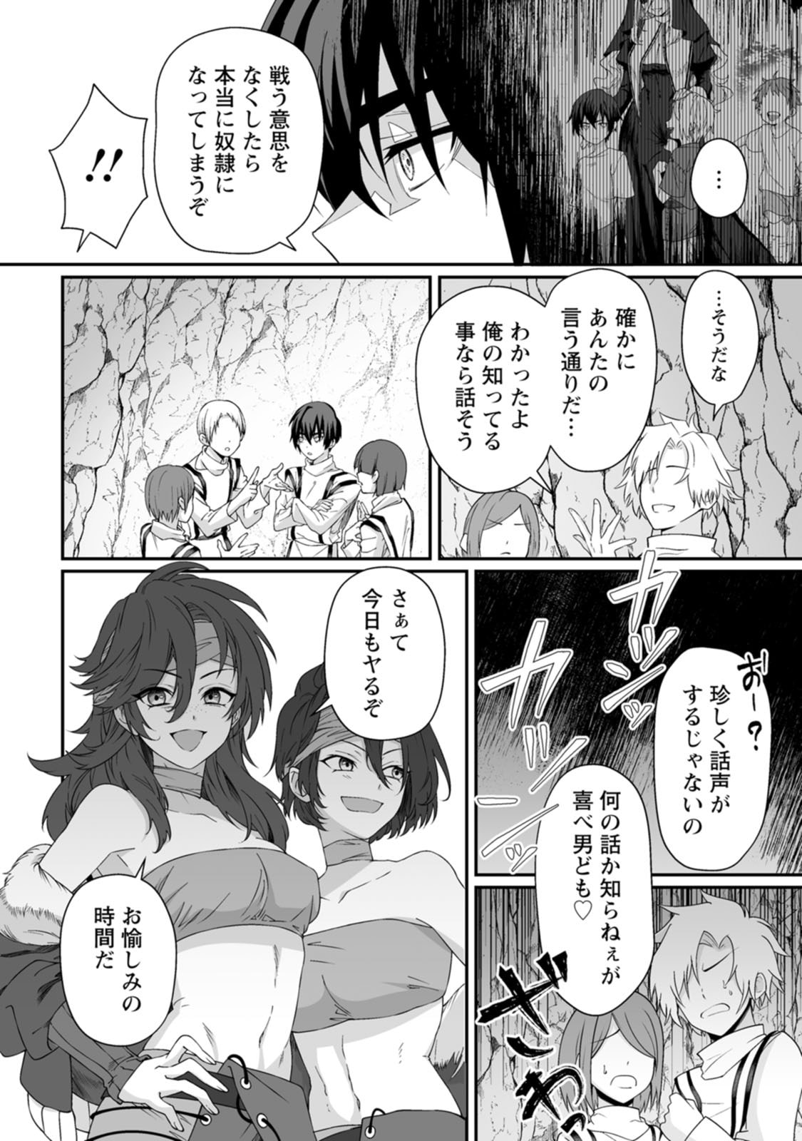 Manga Page 74