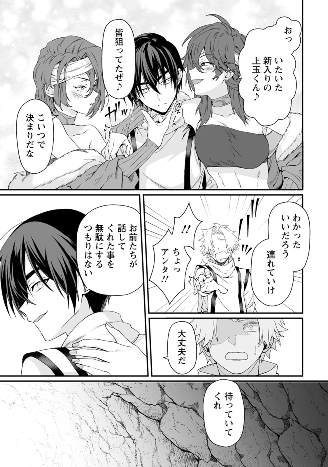 Manga Page 75