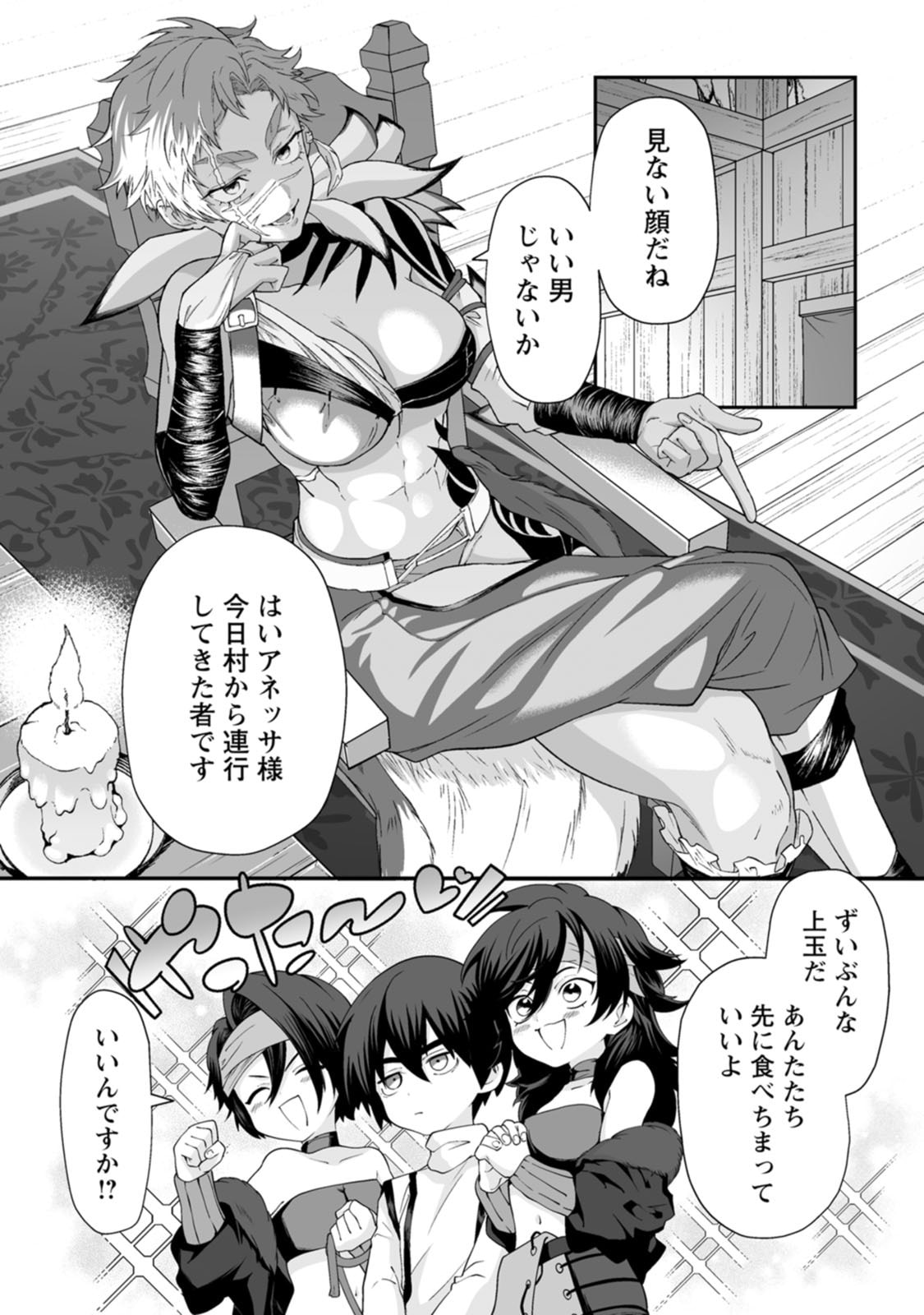 Manga Page 76