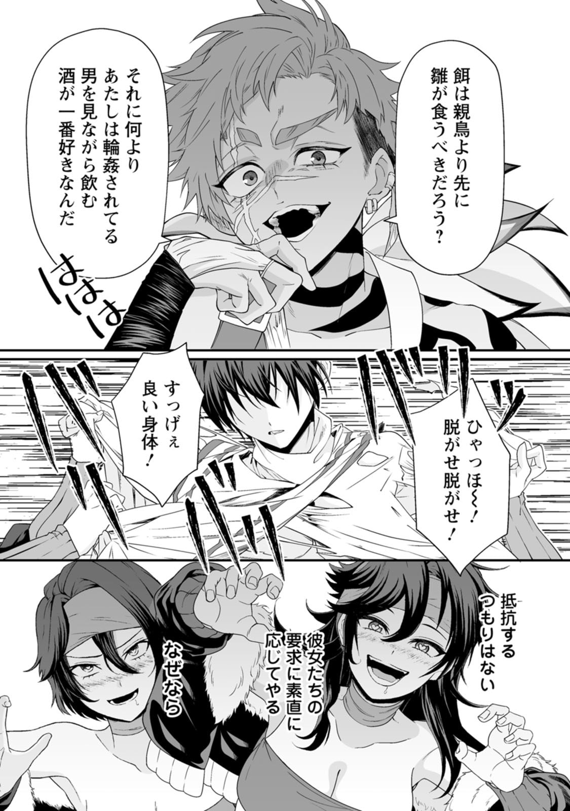 Manga Page 77