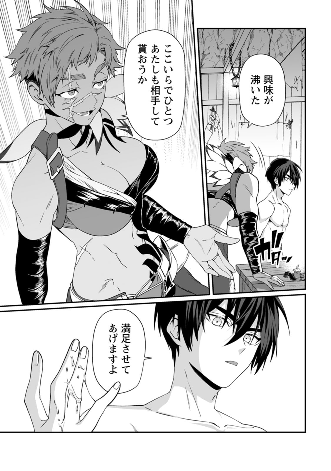Manga Page 82