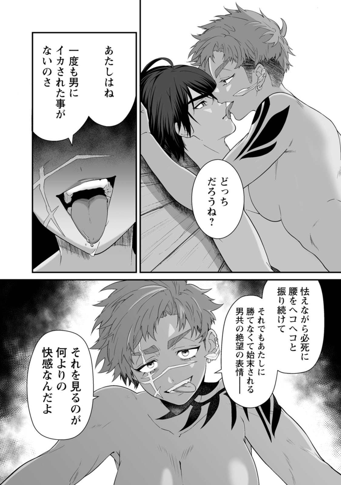 Manga Page 85