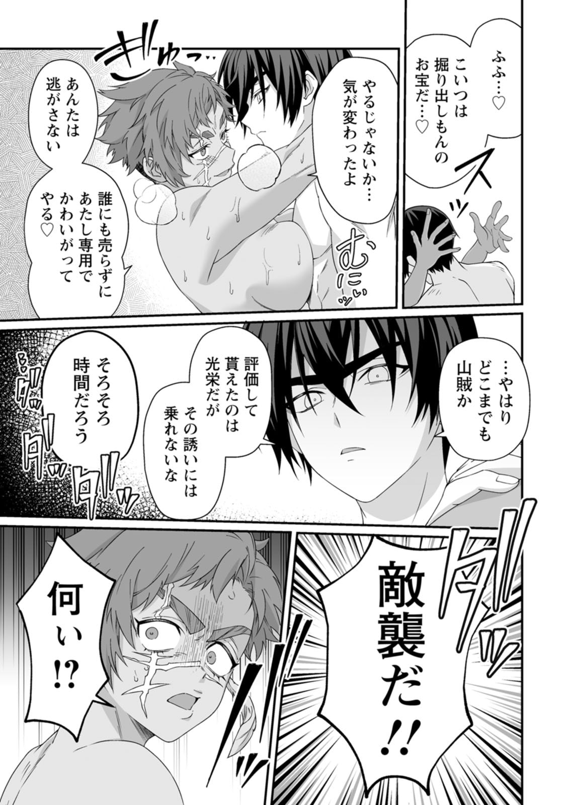 Manga Page 90