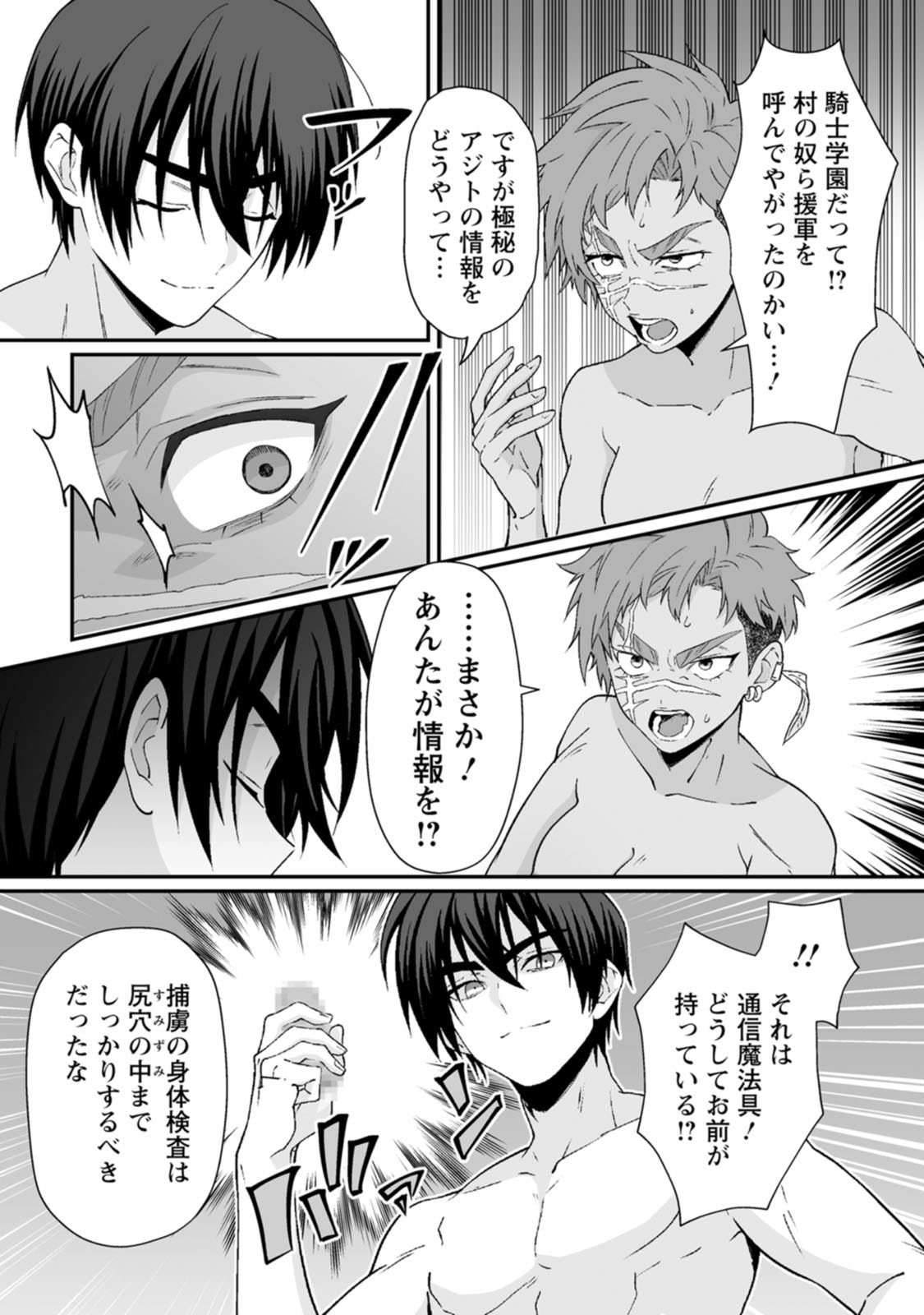 Manga Page 92