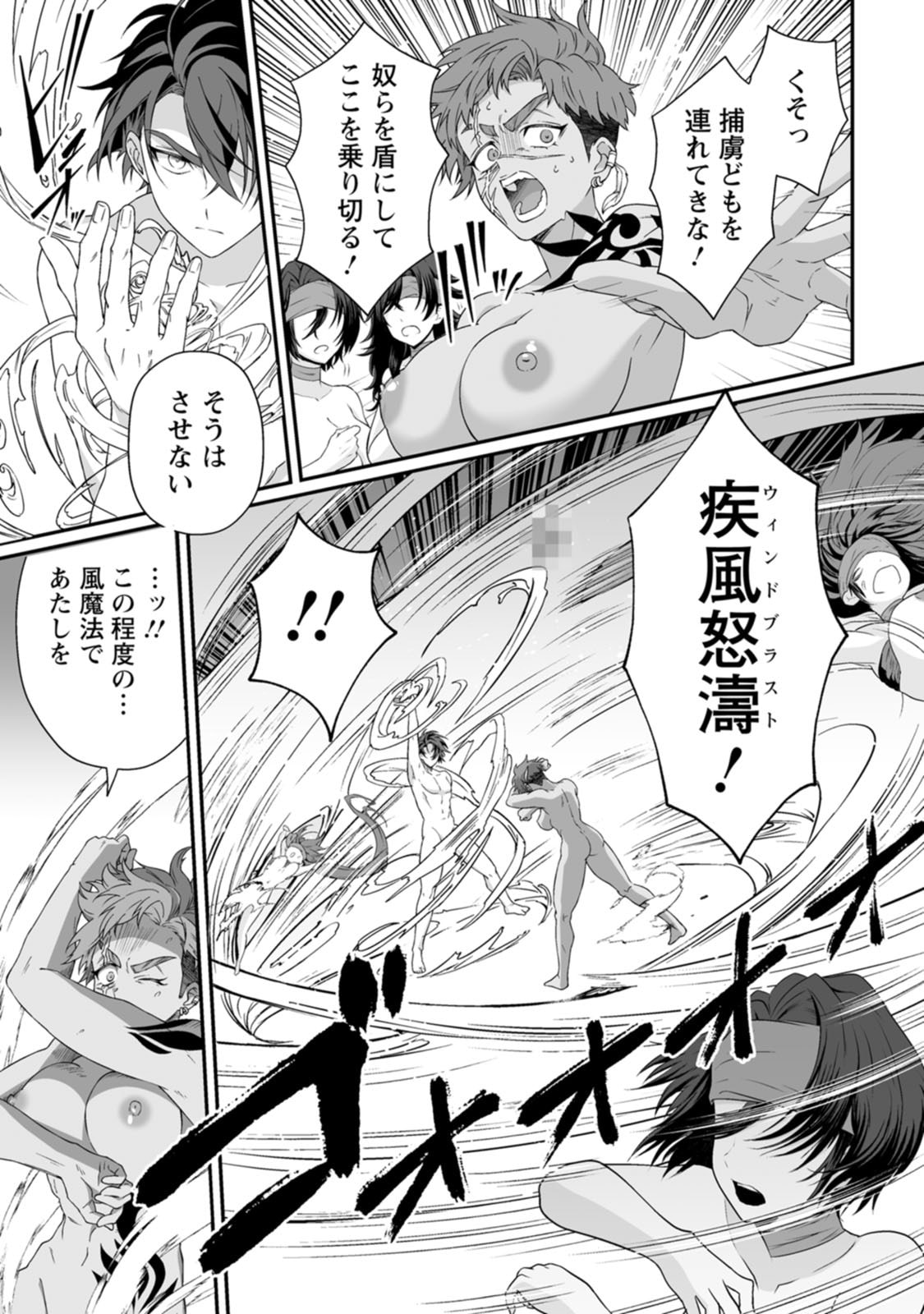 Manga Page 93