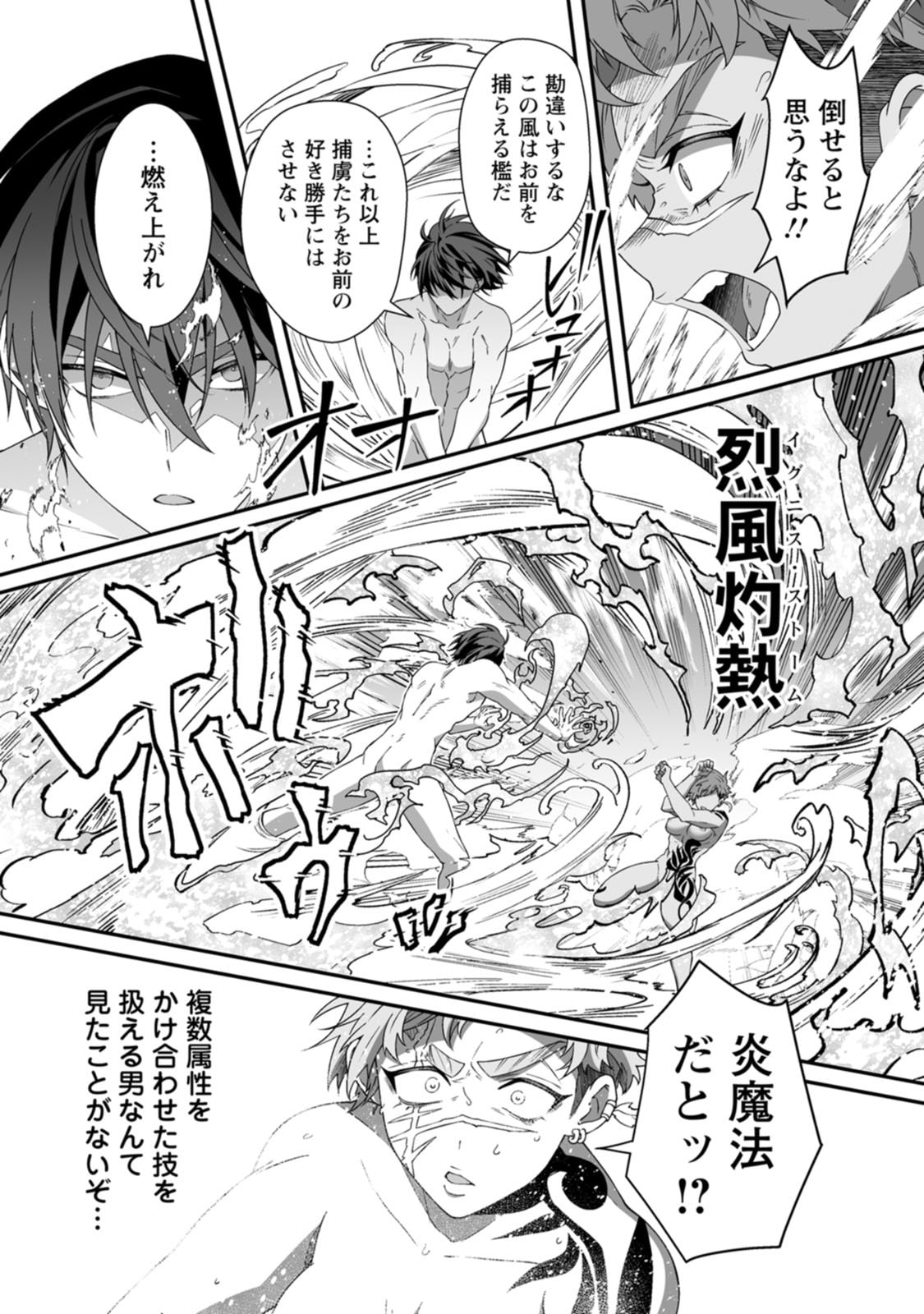 Manga Page 94
