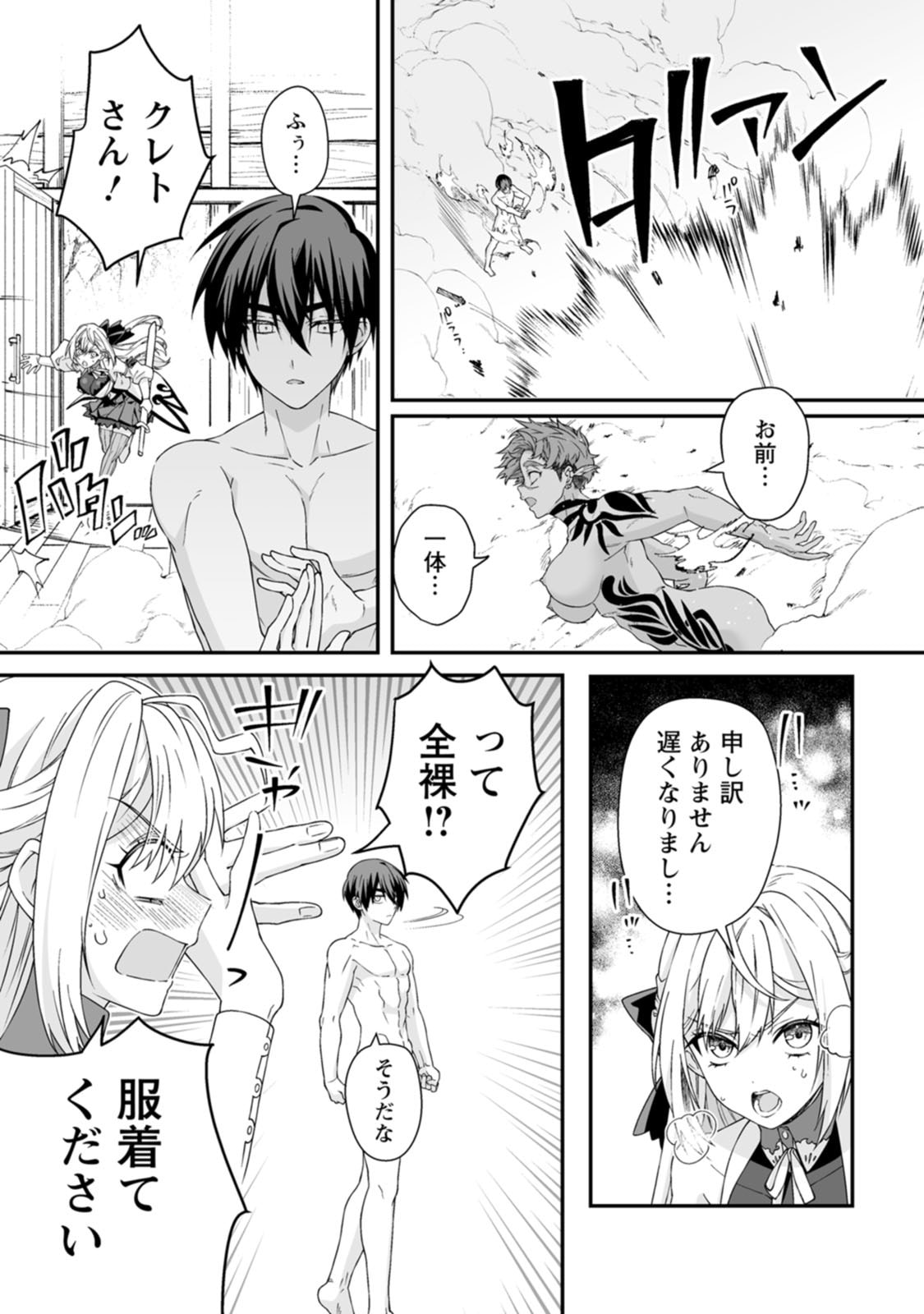 Manga Page 95