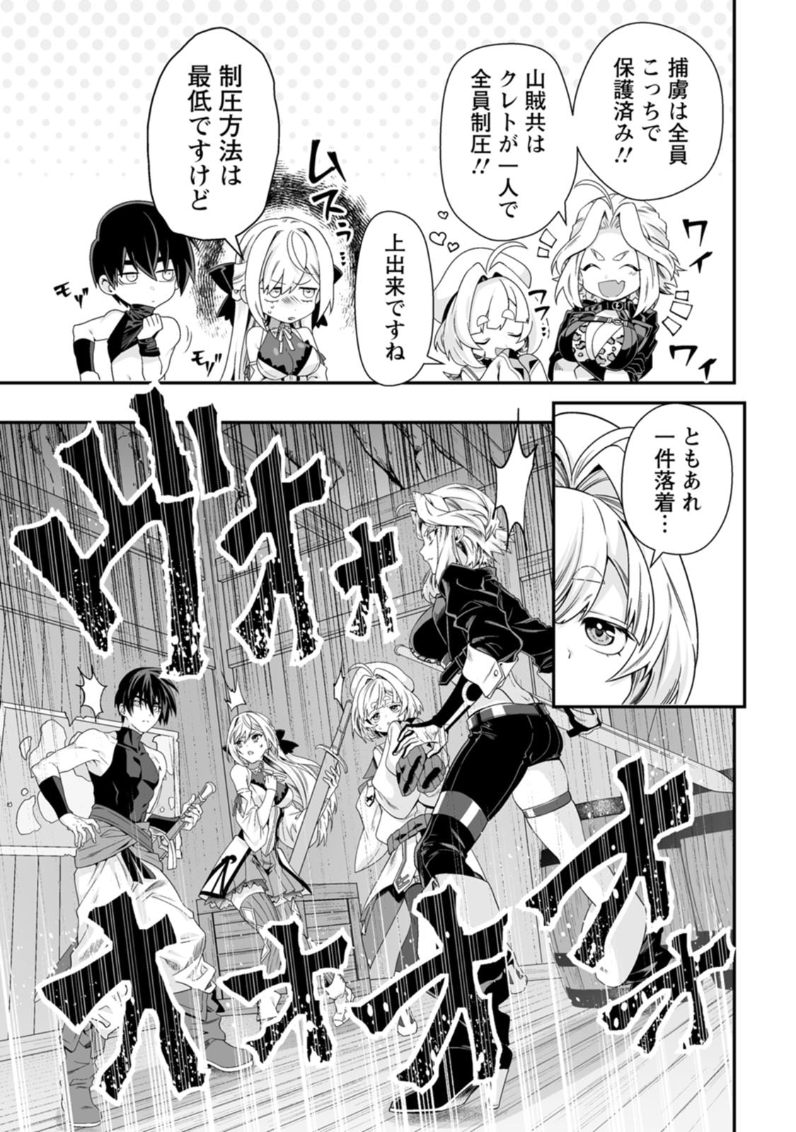 Manga Page 96
