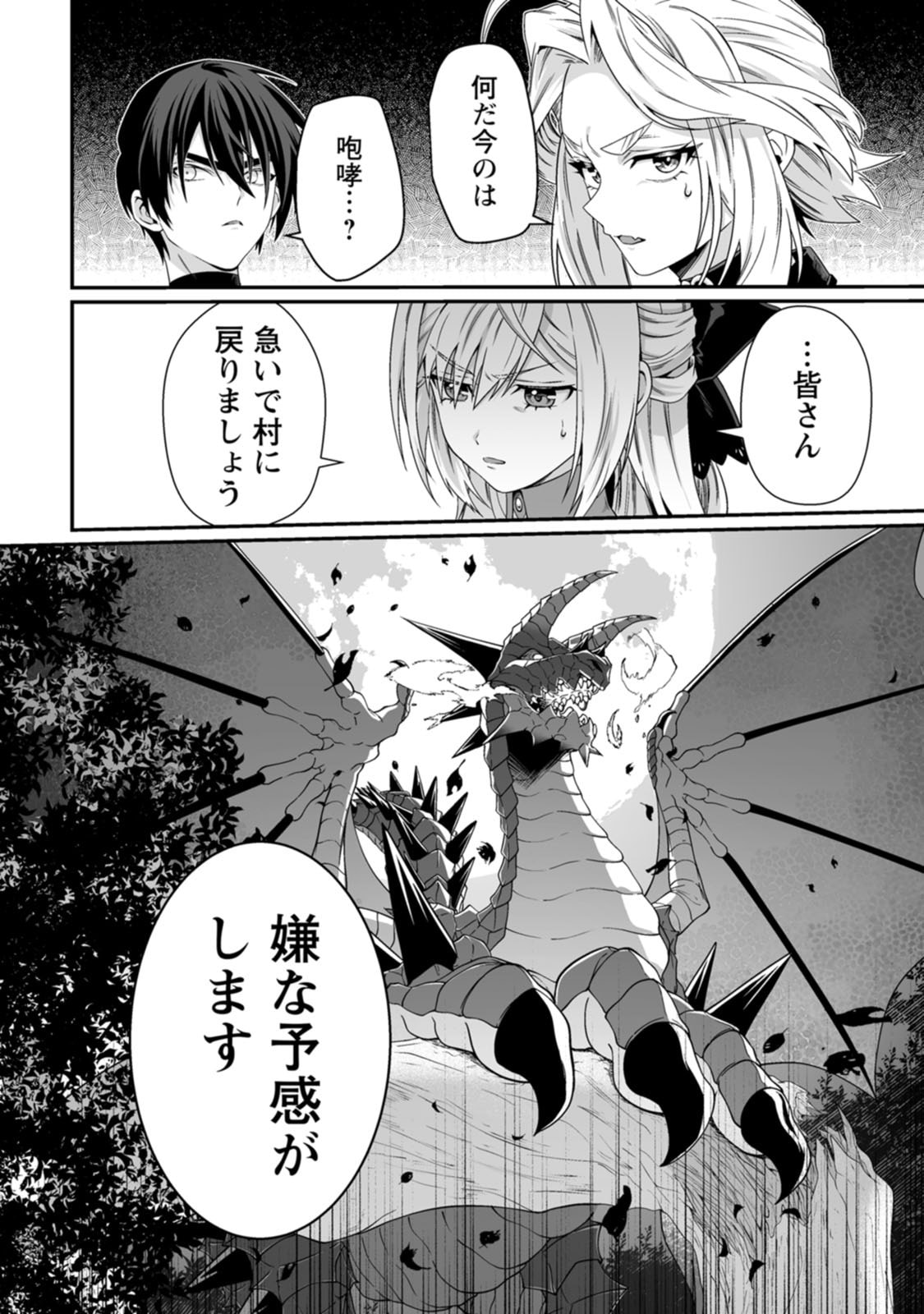 Manga Page 97