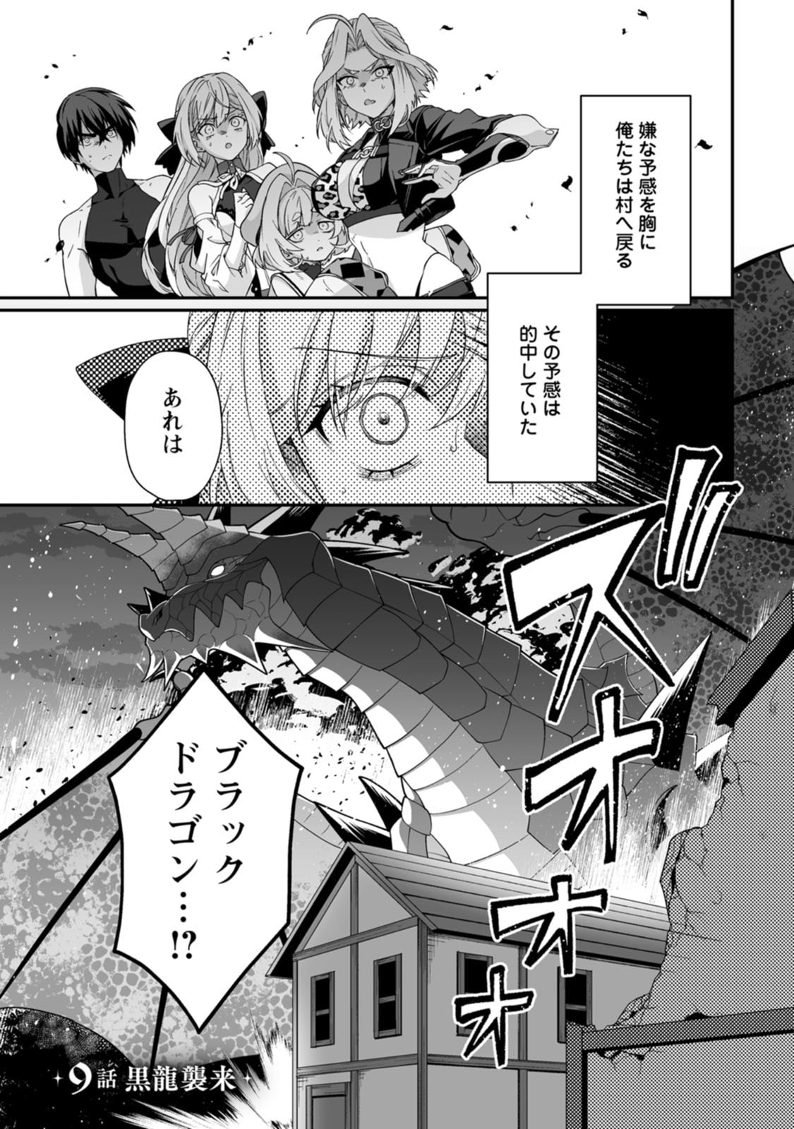Manga Page 98