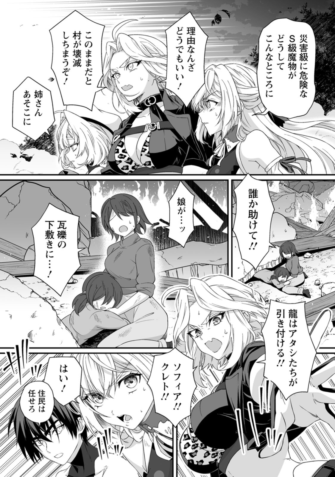 Manga Page 99