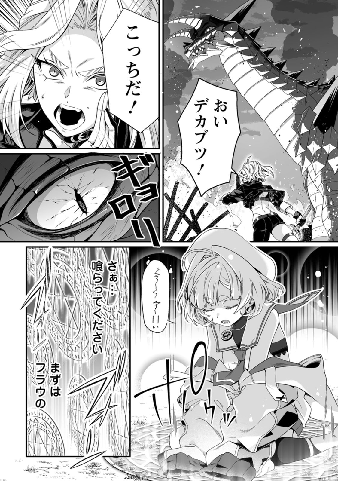 Manga Page 100