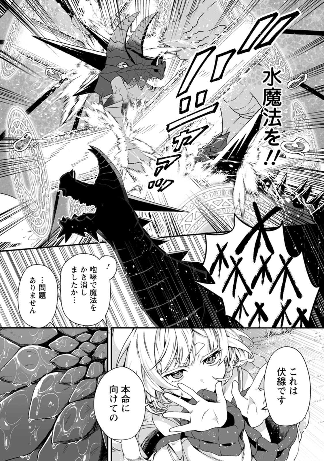 Manga Page 101