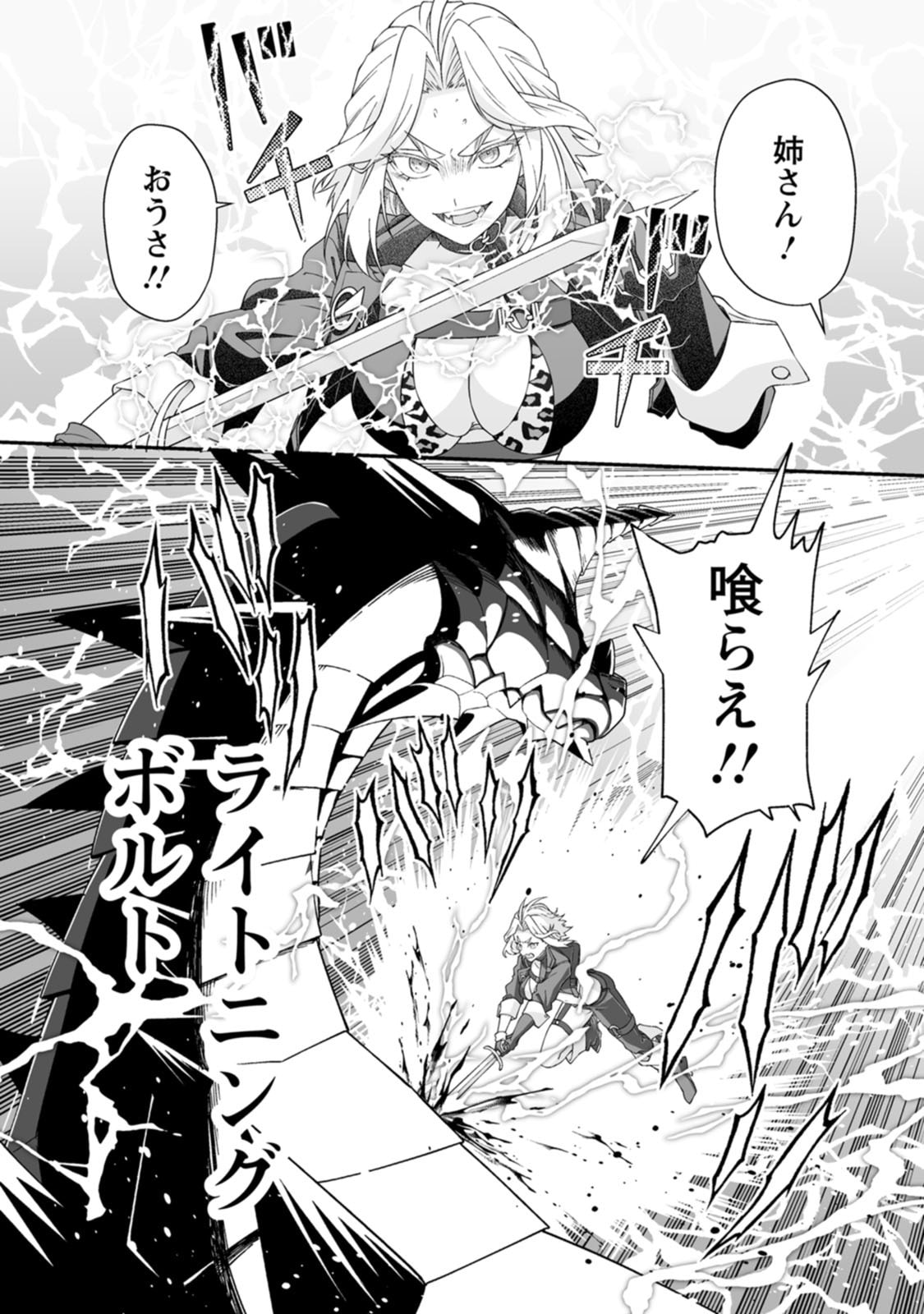 Manga Page 102