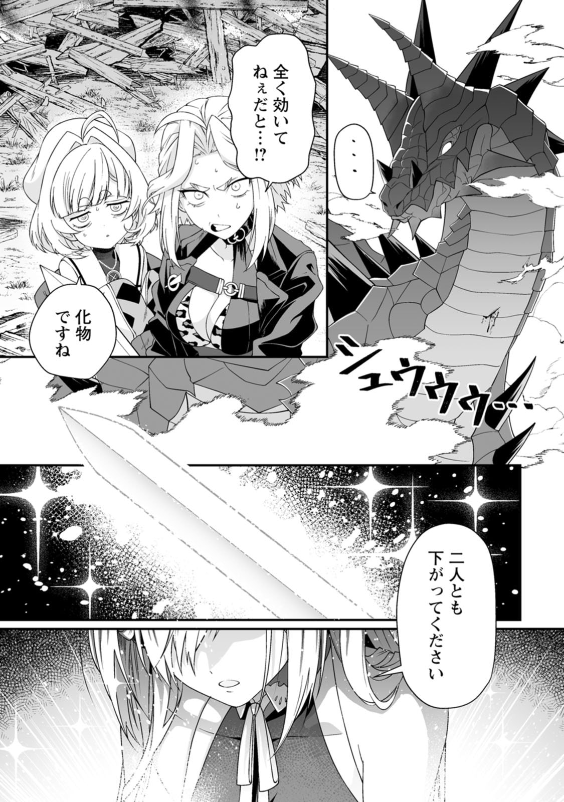 Manga Page 104