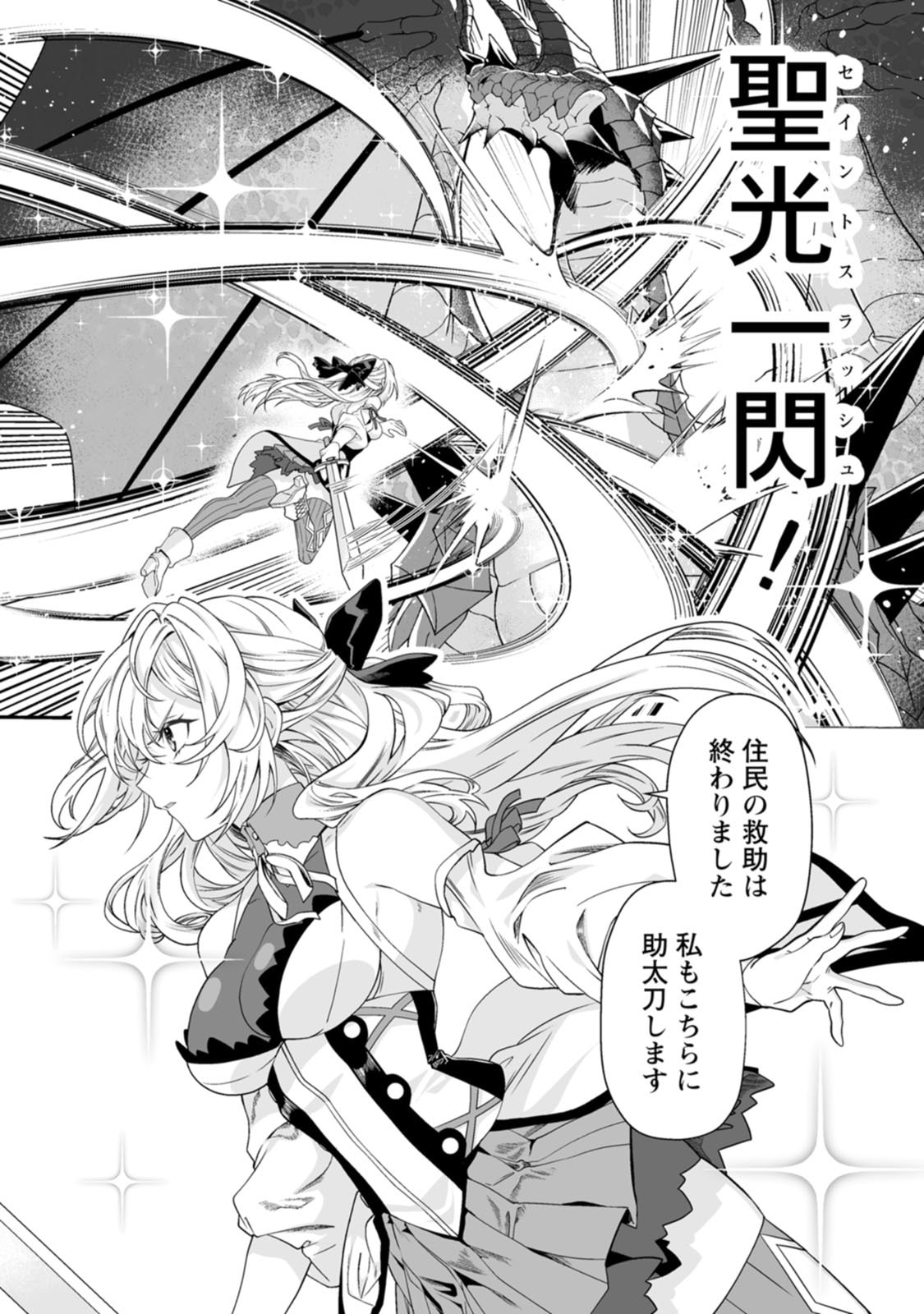 Manga Page 105