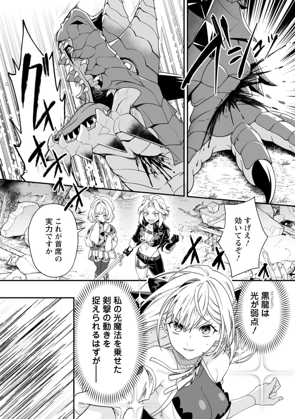 Manga Page 106