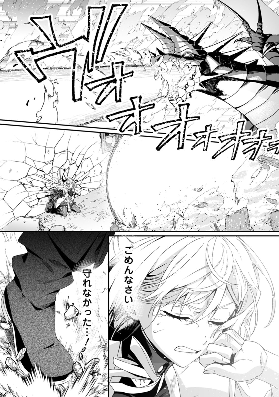 Manga Page 109