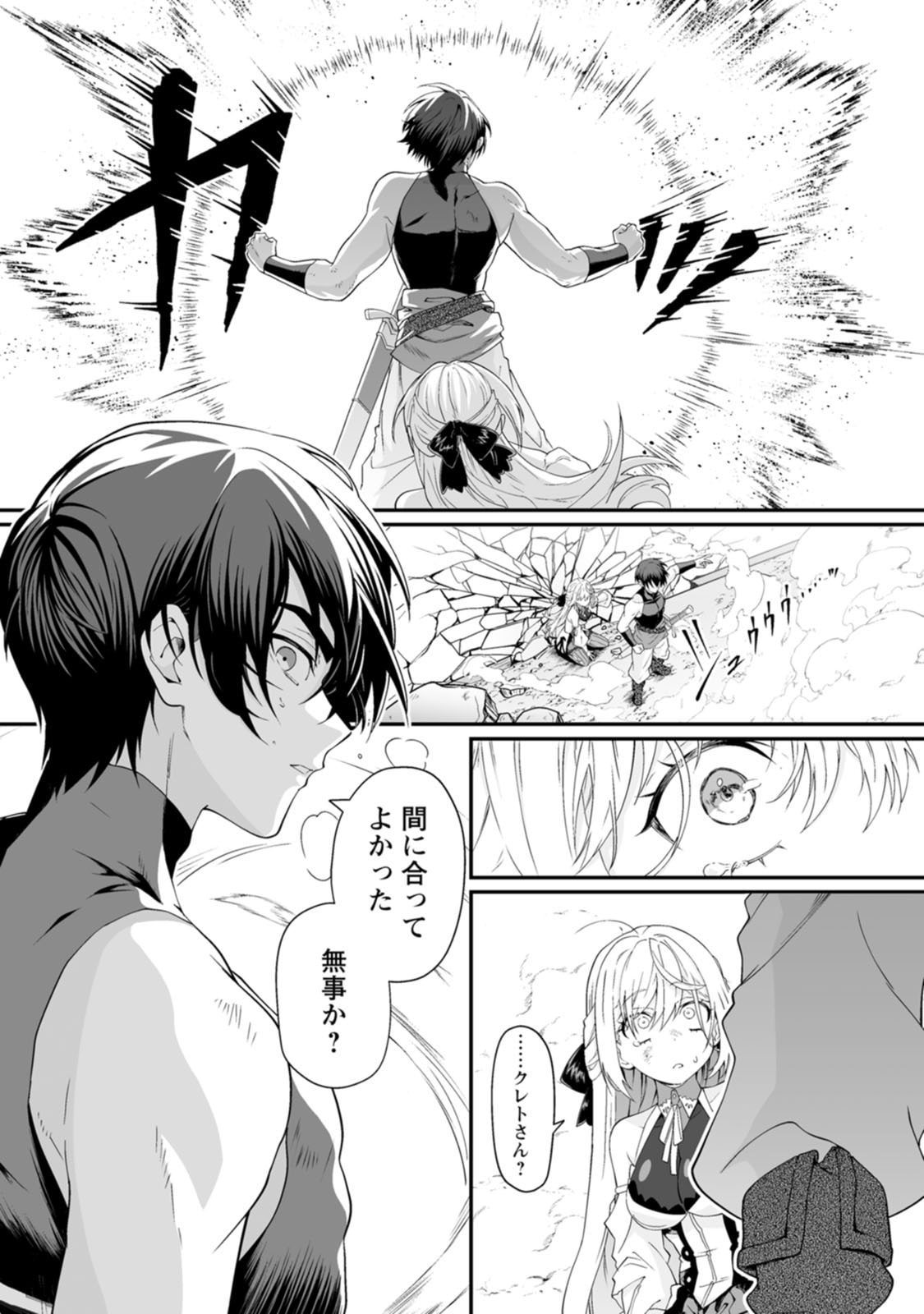Manga Page 110