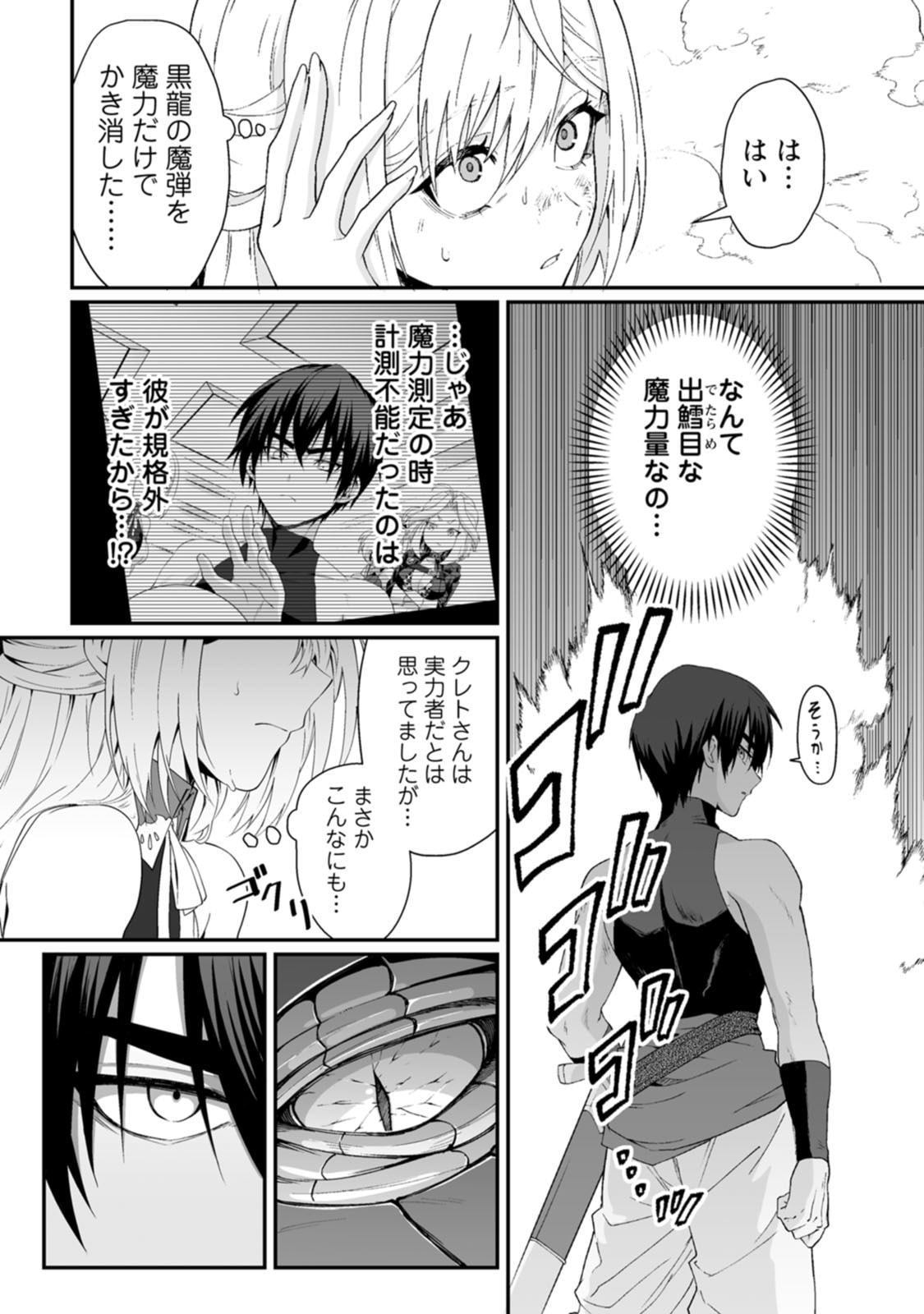 Manga Page 111