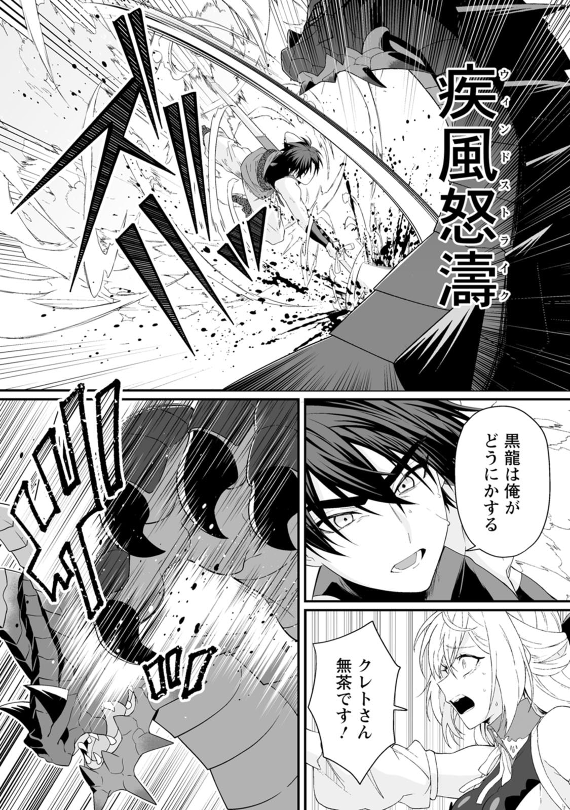 Manga Page 112