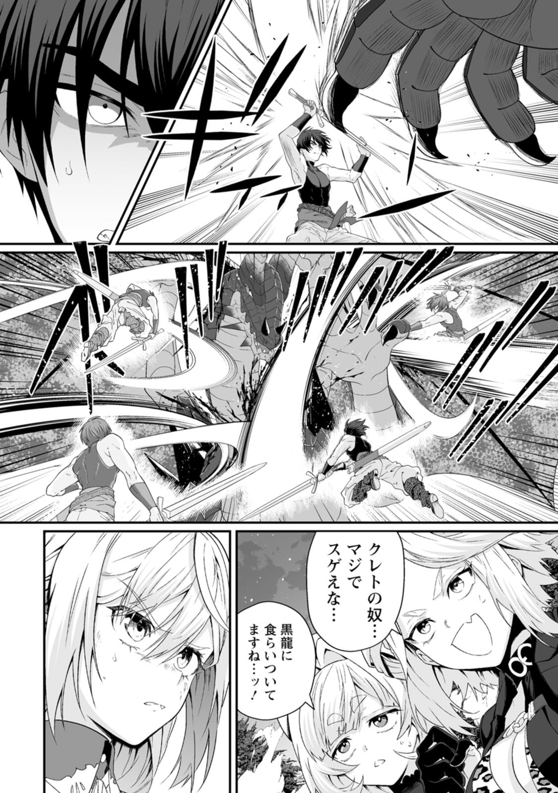 Manga Page 113
