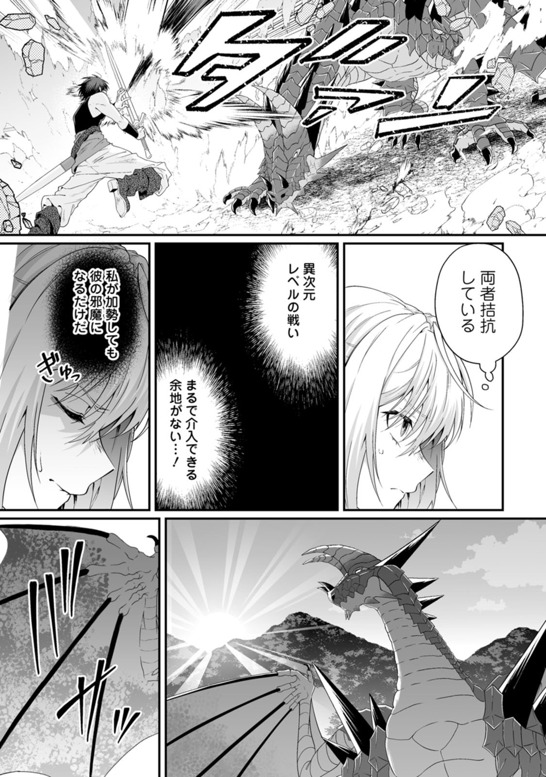 Manga Page 114