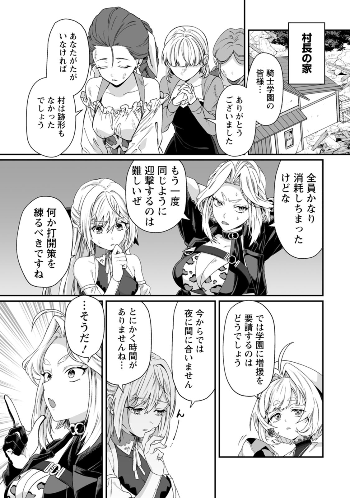 Manga Page 116