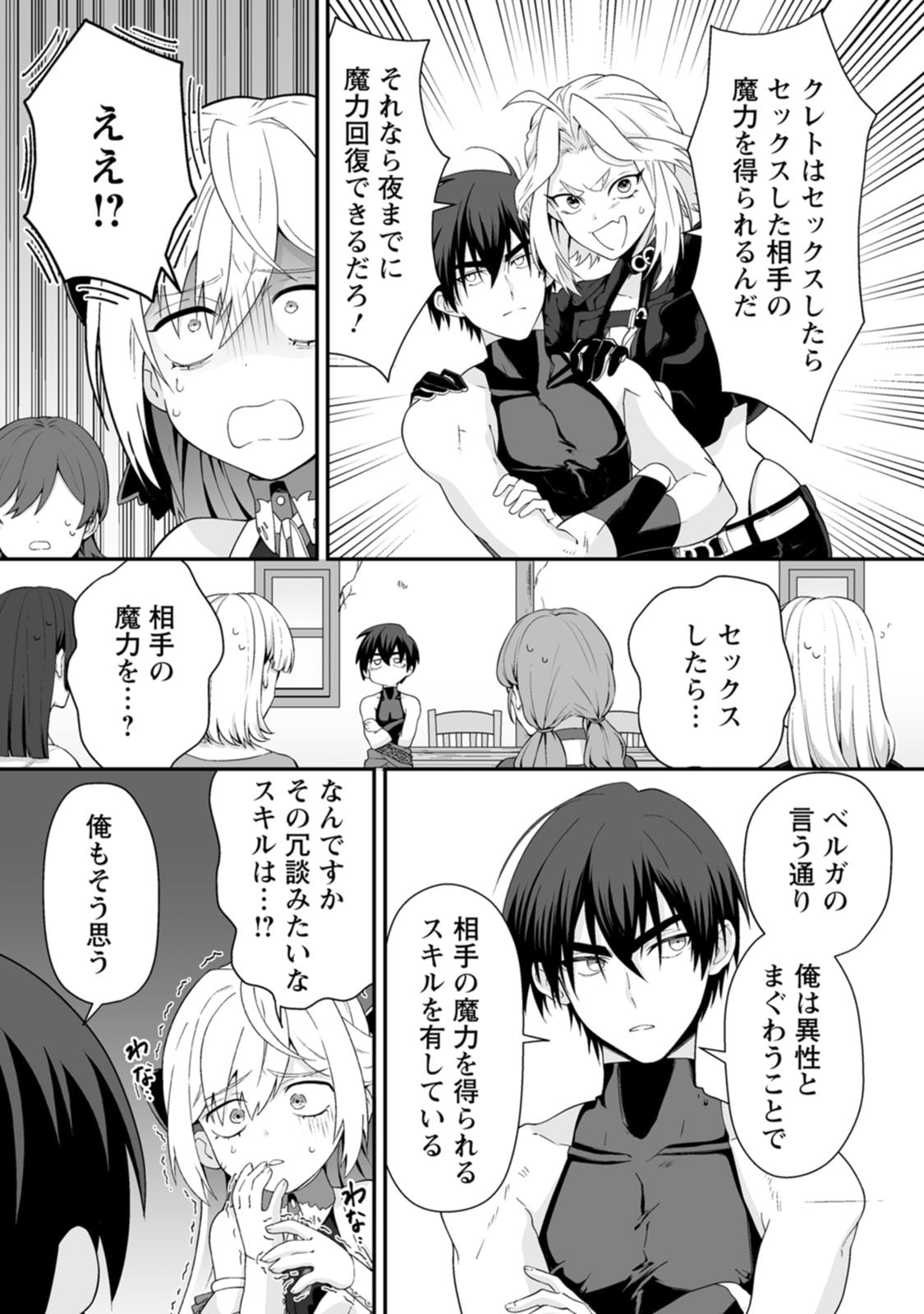 Manga Page 118