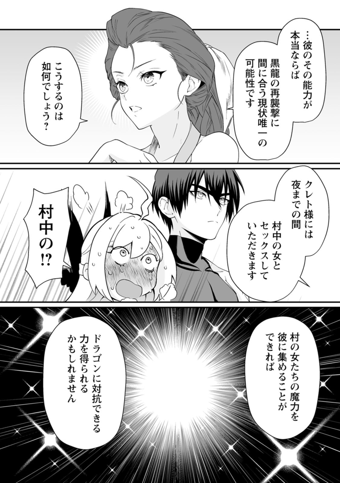 Manga Page 119