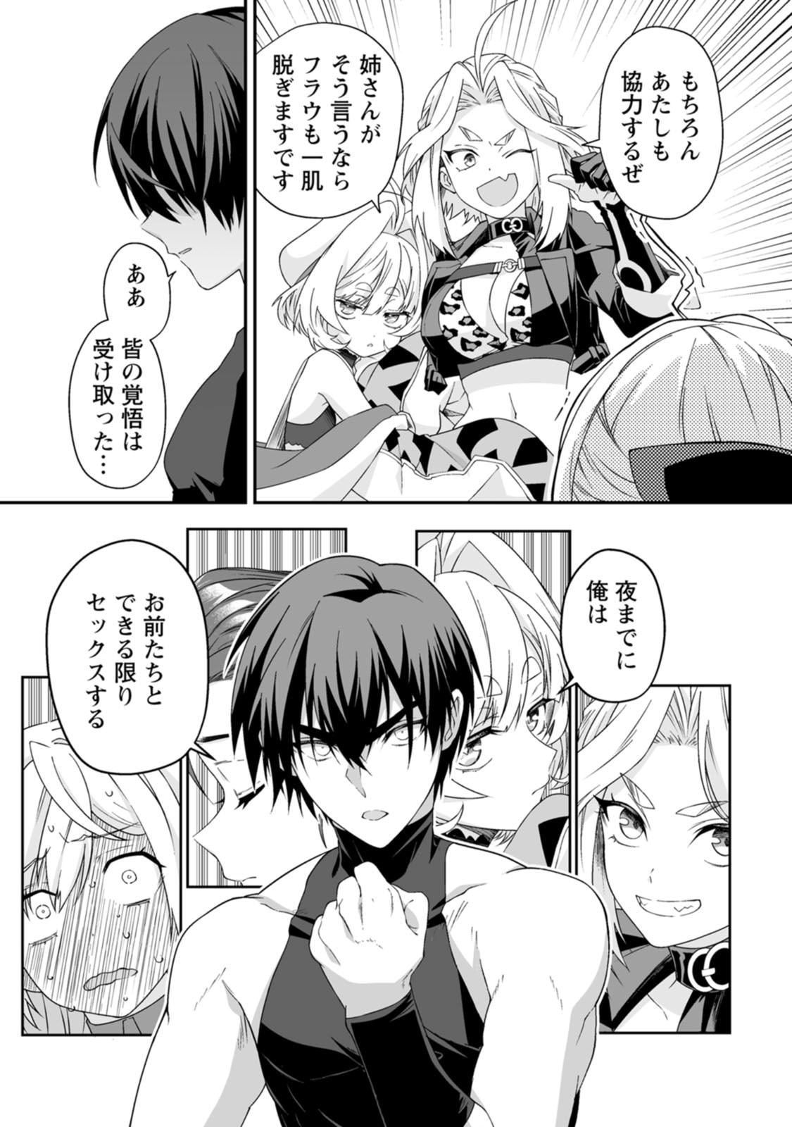 Manga Page 120