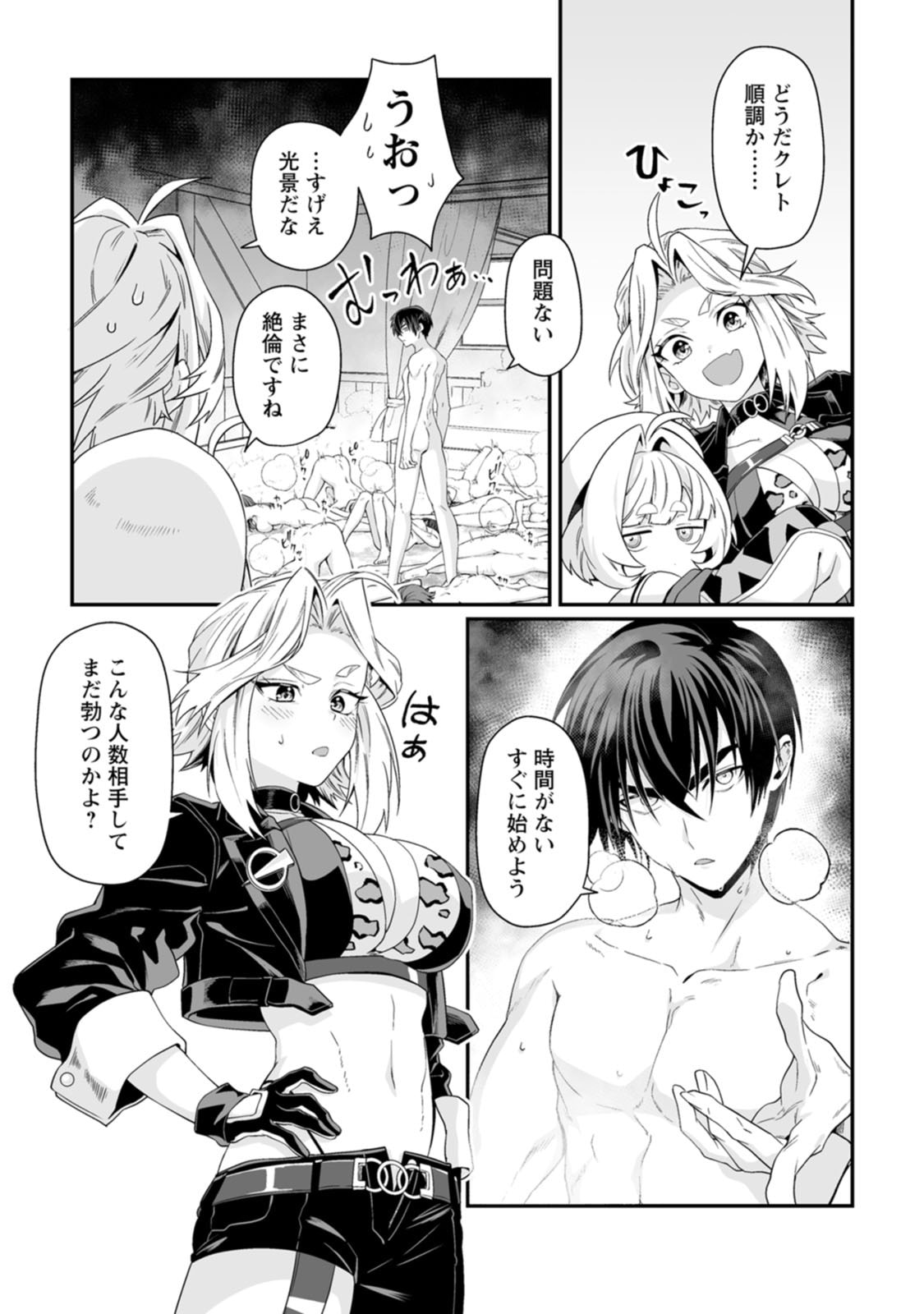 Manga Page 127