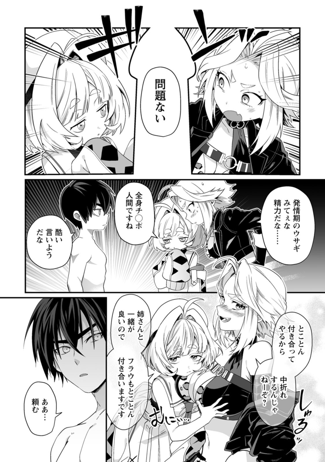 Manga Page 128