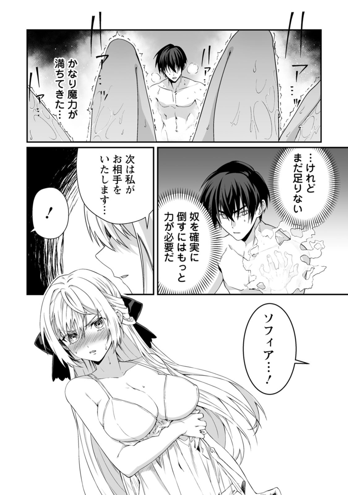 Manga Page 130