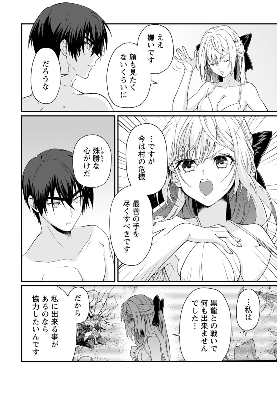 Manga Page 132