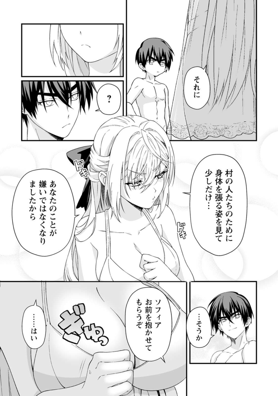 Manga Page 133
