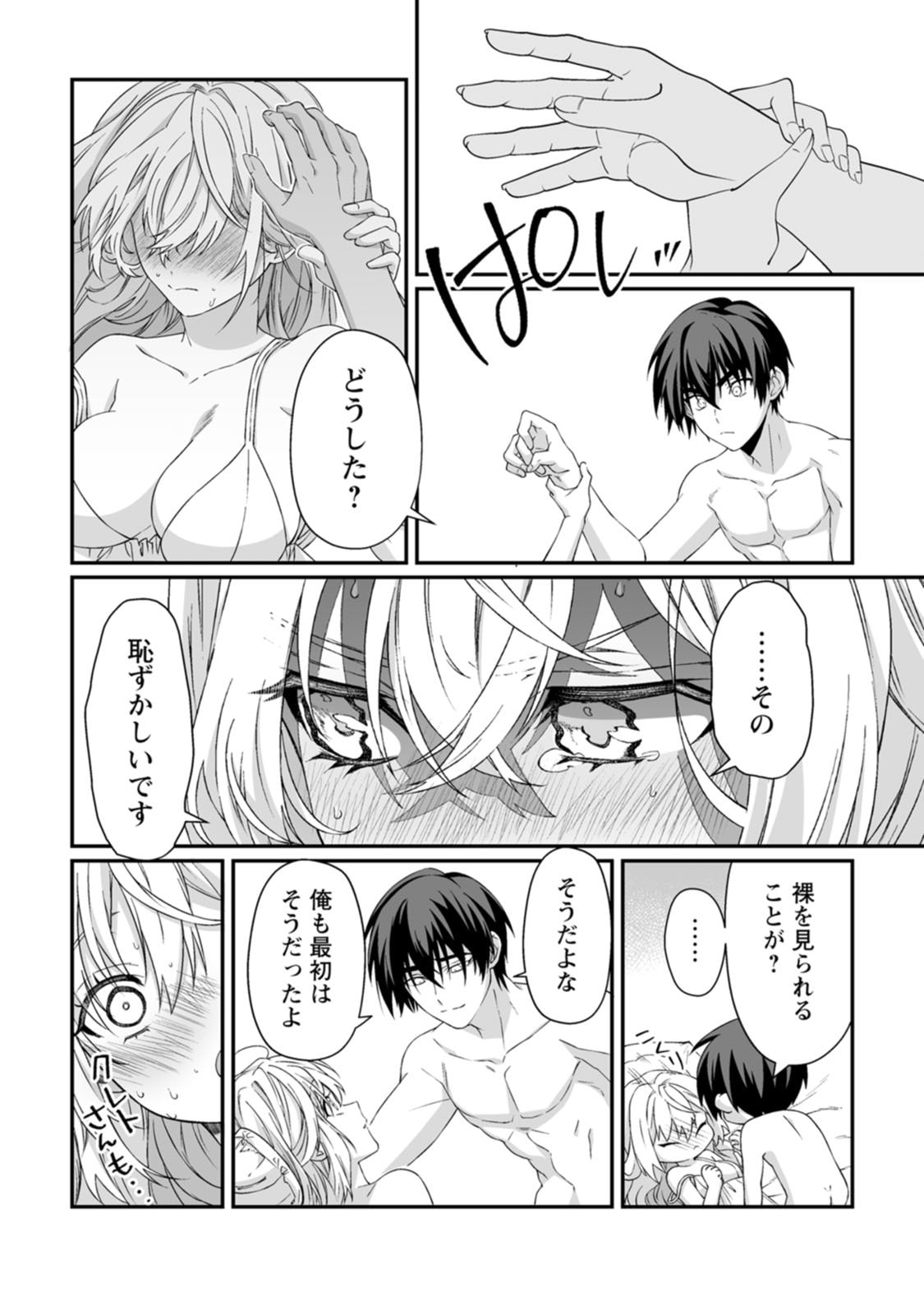 Manga Page 136