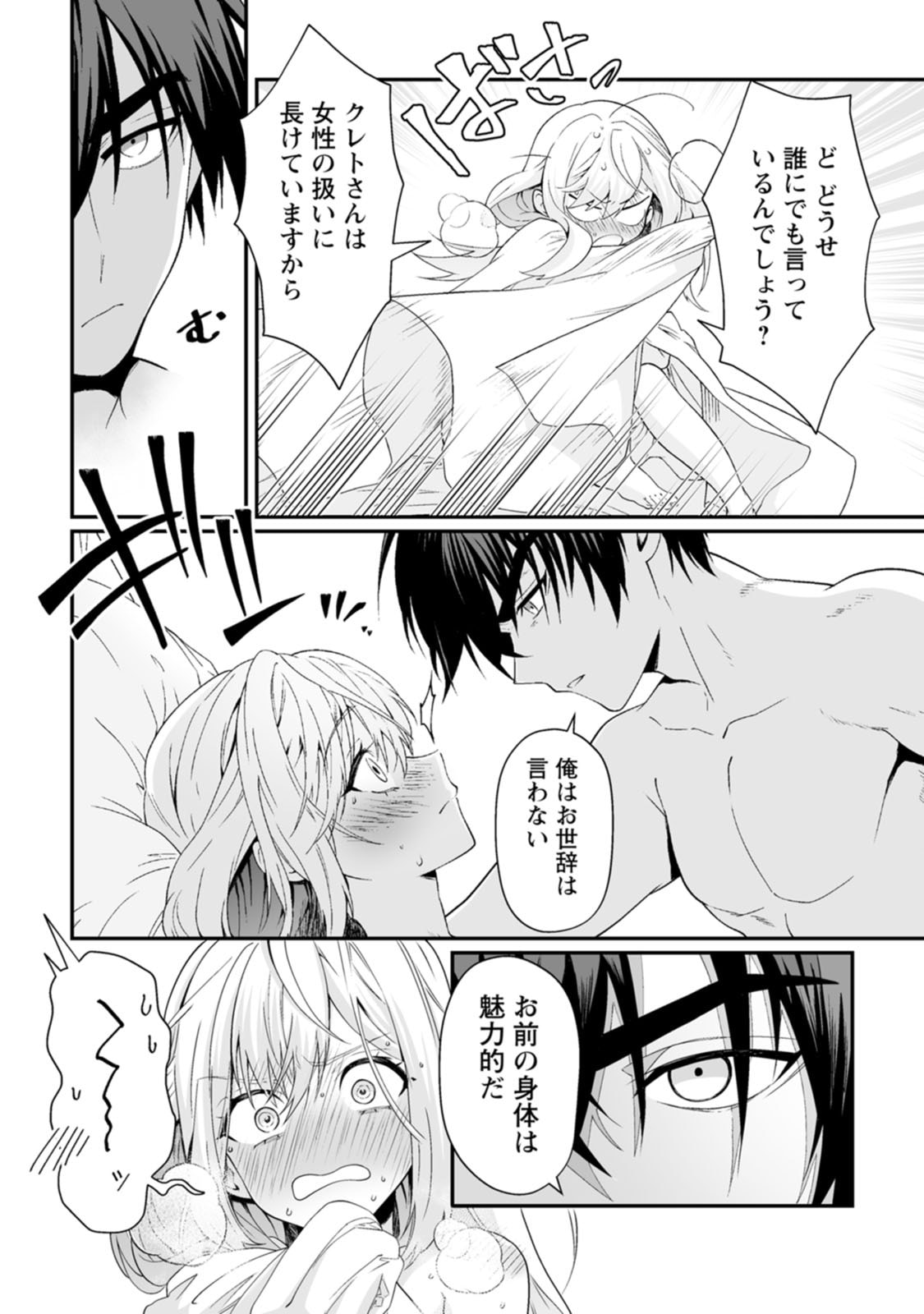 Manga Page 138
