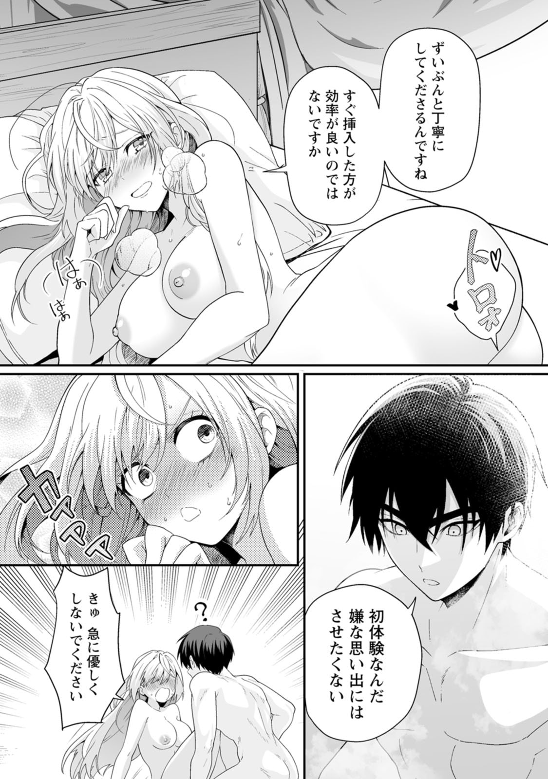 Manga Page 140