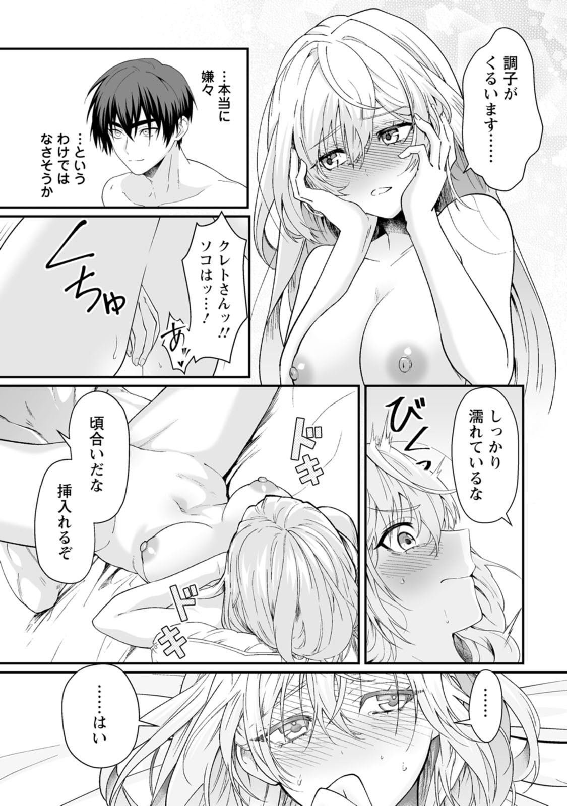 Manga Page 141