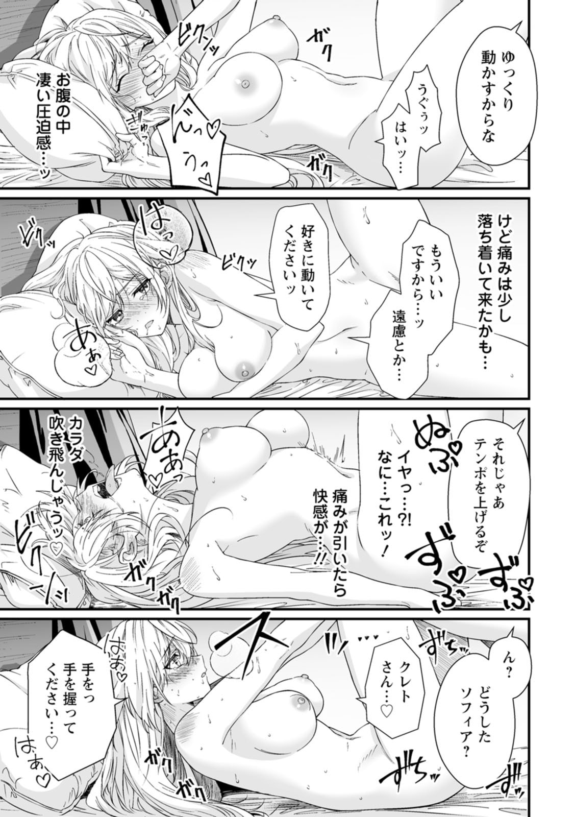 Manga Page 143