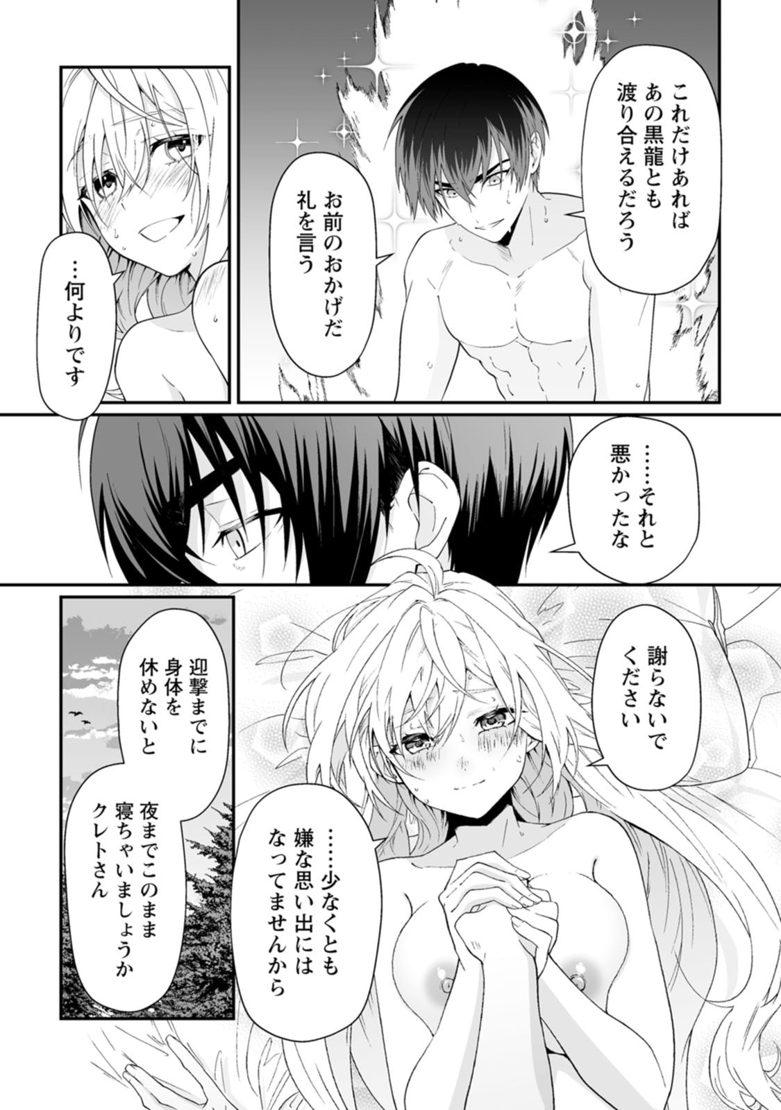 Manga Page 145