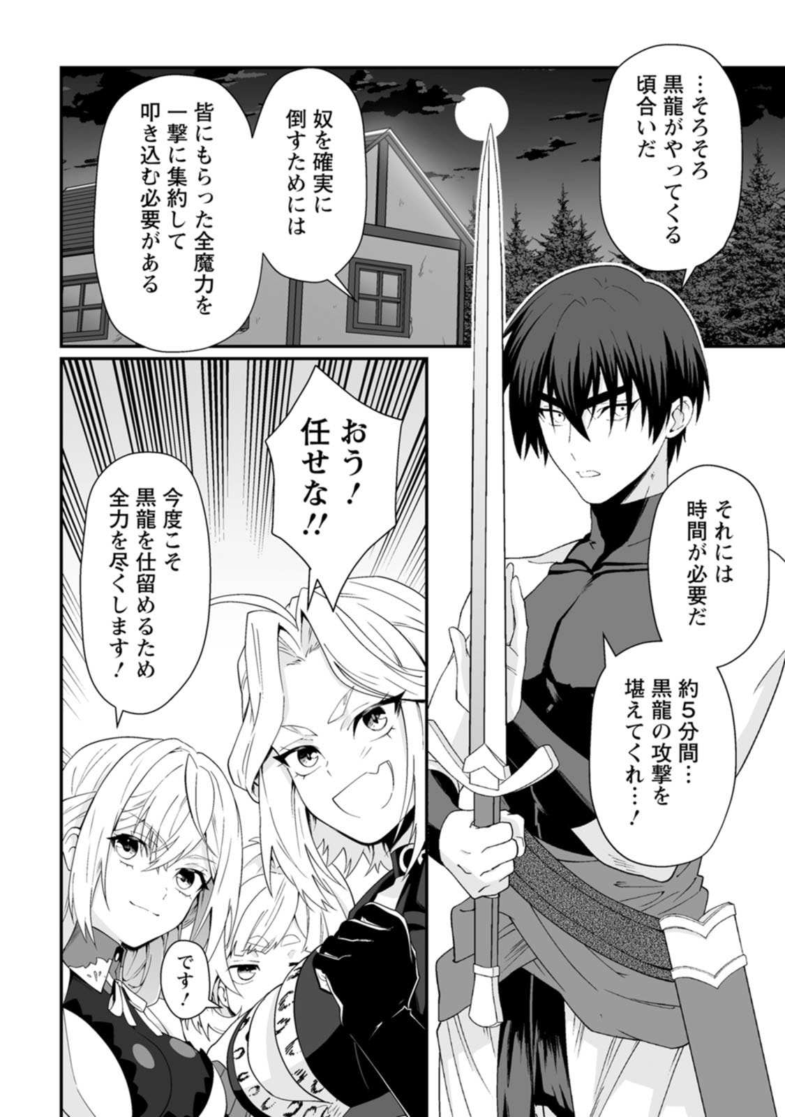 Manga Page 146
